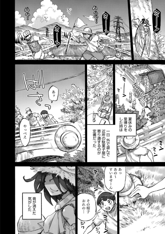 あんねりーぜのたからばこ はらだいこ 雨山電信 サンプル画像