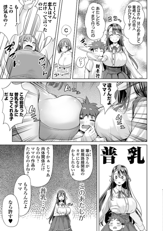 ぶらん乳でい!! 【通常版】 えれ2エアロ サンプル画像