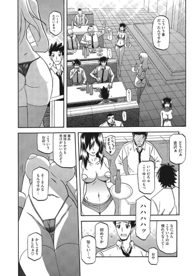 コアコレ 【もっと堕として 調教済み彼女】 友永ケンジ せぶんがー えいとまん 山文京伝 船堀斉晃 モコ田 サンプル画像