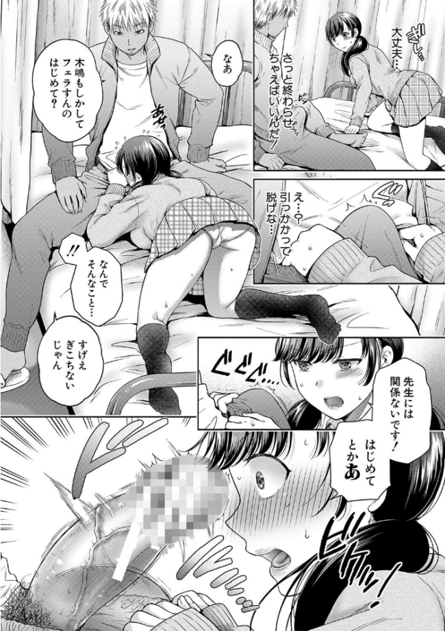 変容する母娘 悦楽に目醒める沙織、欲望に堕ちる七海【電子版特典付き】  ハルサワ サンプル画像