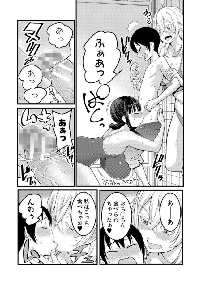 超おね×パコパコパコ  アガタ サンプル画像