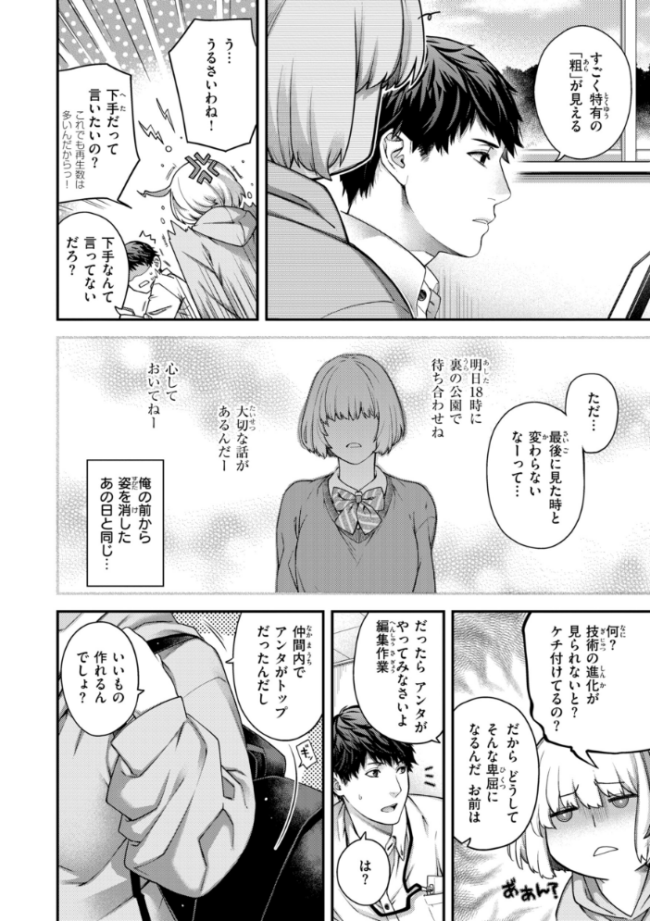 いろめくシャングリラ【デジタル版限定おまけ付き】  日吉ハナ サンプル画像