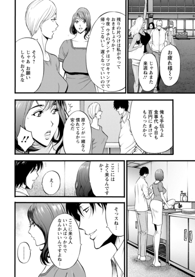メス肉・おとな食堂 ながしま超助 サンプル画像