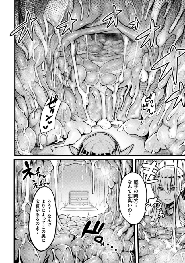 戦乙女とラビットホール 〜快楽の凌●記録〜  れむ サンプル画像