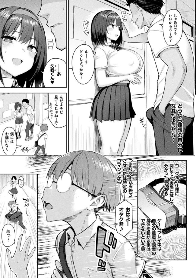 淫モラル・ゲームマスター 一宮夕羽 サンプル画像