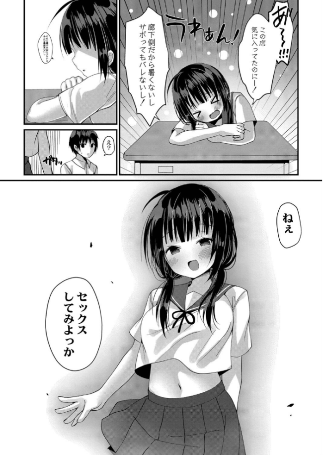 すくーる乳days【デジタル特装版】 もっつぉ リブート編集部 サンプル画像