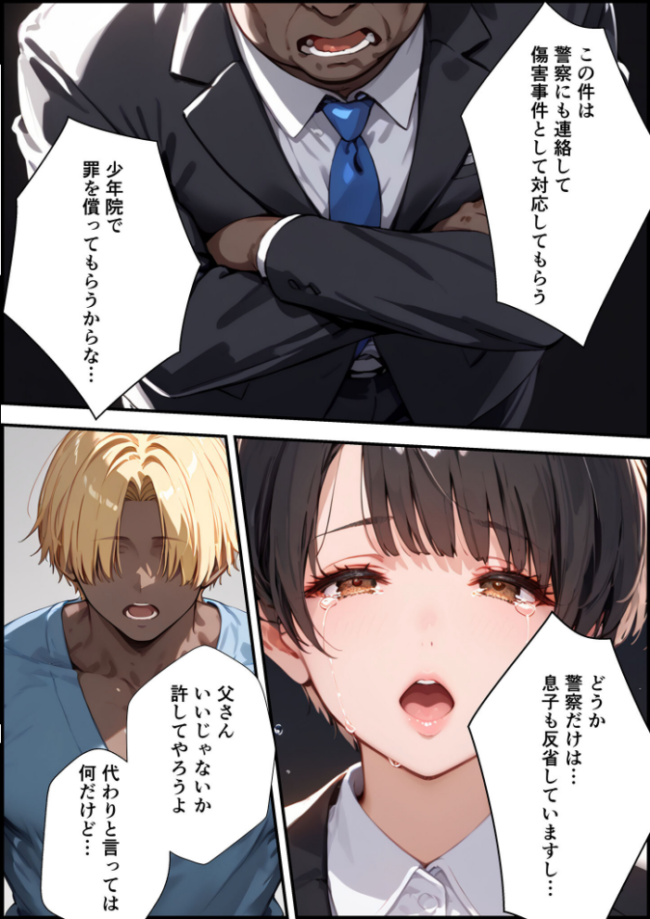 【全2作収録】女手ひとつでボクを育ててくれた自慢の母がボクを守るためにいじめっ子の女になる話 1＆2 モザイク版  バベル太郎 あいラビ サンプル画像