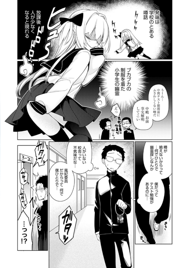 ぴゅあ×シコ×みるく【電子版限定特典付き】 ぎうにう サンプル画像