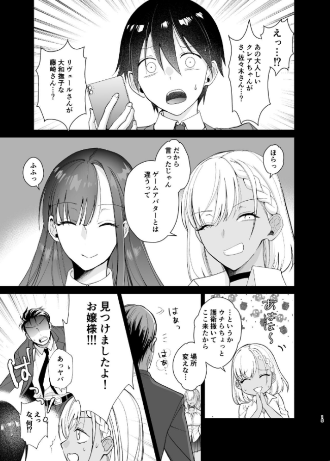 クラスの憧れの巨乳JKと種付けセックスする話 ちより サンプル画像