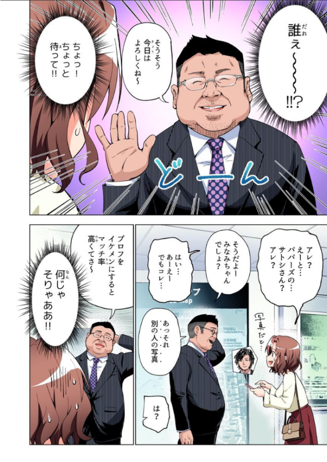 パパ活はじめました総集編 銀曜ハル サンプル画像