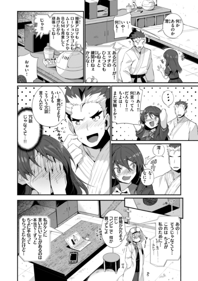 でっかい愛  鳥茶丸 サンプル画像