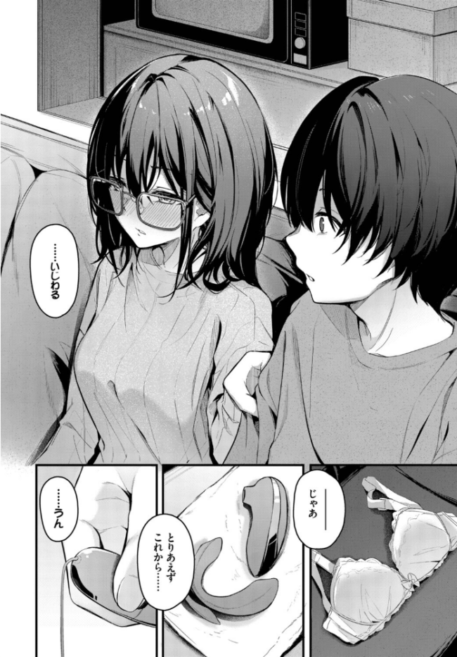 COMIC BAVEL SPECIAL COLLECTION（コミックバベル スペシャルコレクション）VOL80 サンプル画像