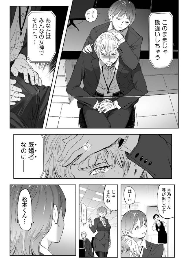 Webコミックトウテツ Vol.123 原茂之 逢坂ミナミ 山田タヒチ 葛城ゆう 一水社編集部 サンプル画像