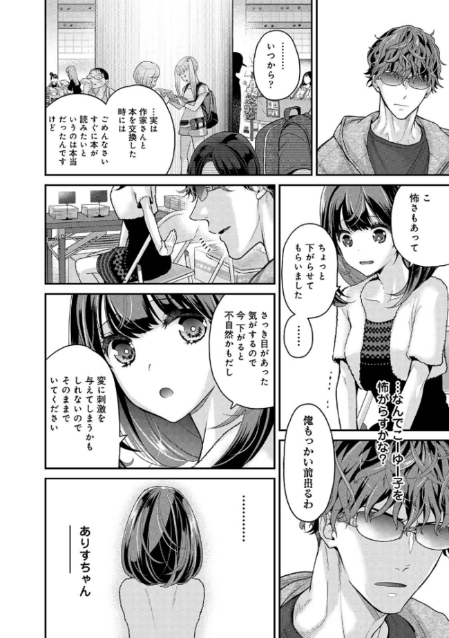 ありすちゃんのお願いごと 第1集【合本版】 シイナ サンプル画像