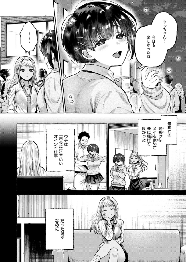 COMIC失楽天 2026年05月号  印度カリー 背中が尻 大作 太平さんせっと お坐 ROMUPI ナカカズ サンプル画像