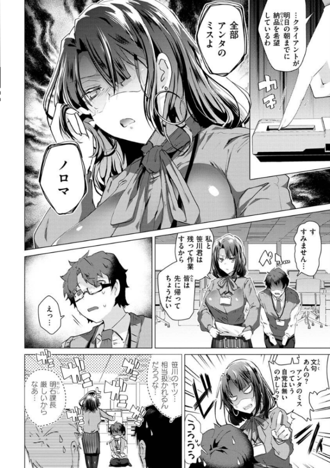 らぶはめ 海老名えび サンプル画像