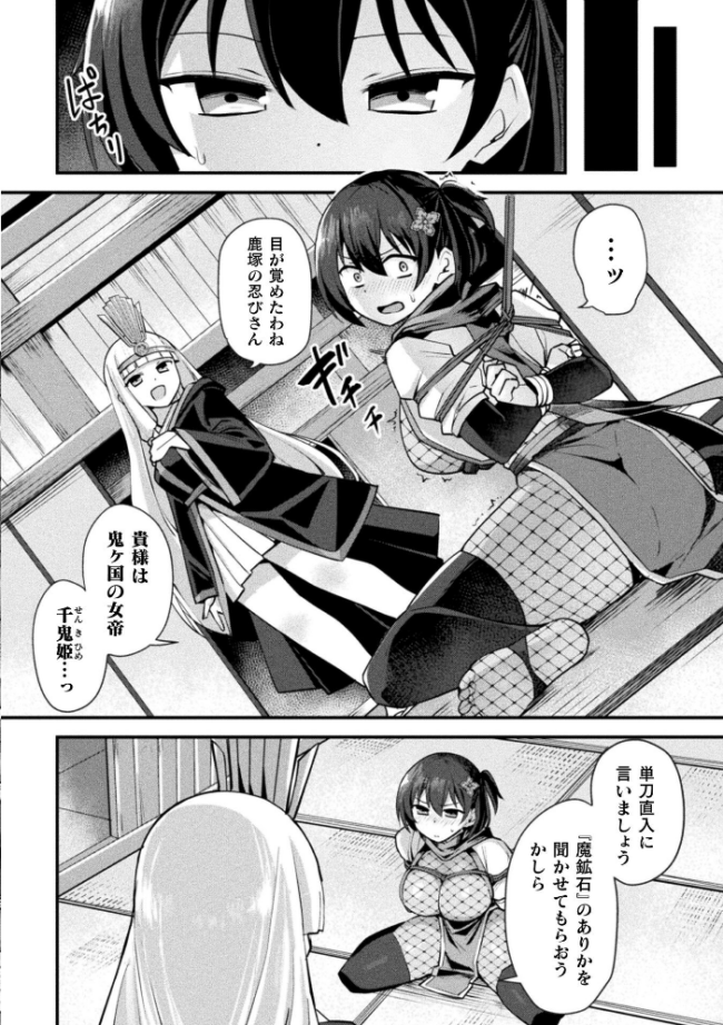 別冊コミックアンリアル 快楽尋問でイキ地獄 デジタル版Vol.1  かるぴ パンダィン ふじうり たなかイチミ 五十嵐はづき サンプル画像