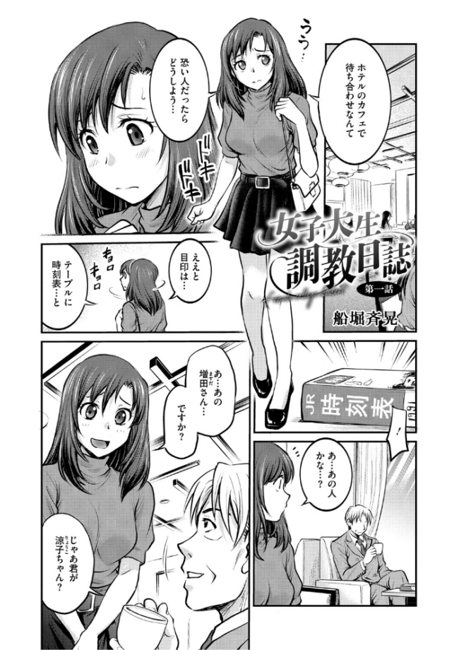 コアコレ 【もっと堕として 調教済み彼女】 友永ケンジ せぶんがー えいとまん 山文京伝 船堀斉晃 モコ田 サンプル画像