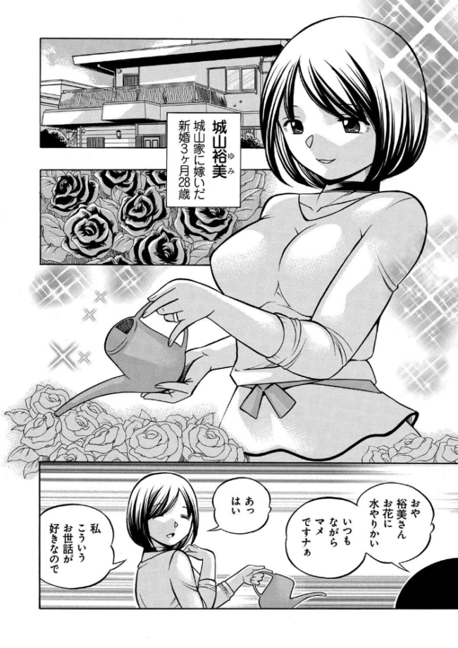 中華なると選集 2  中華なると サンプル画像