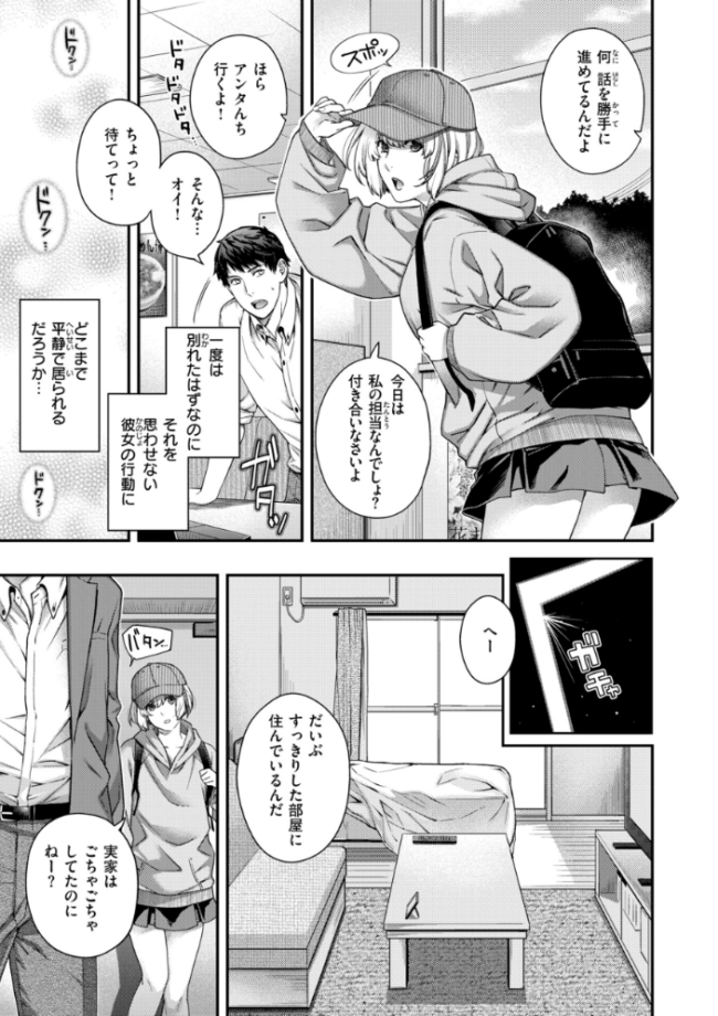 いろめくシャングリラ【デジタル版限定おまけ付き】  日吉ハナ サンプル画像