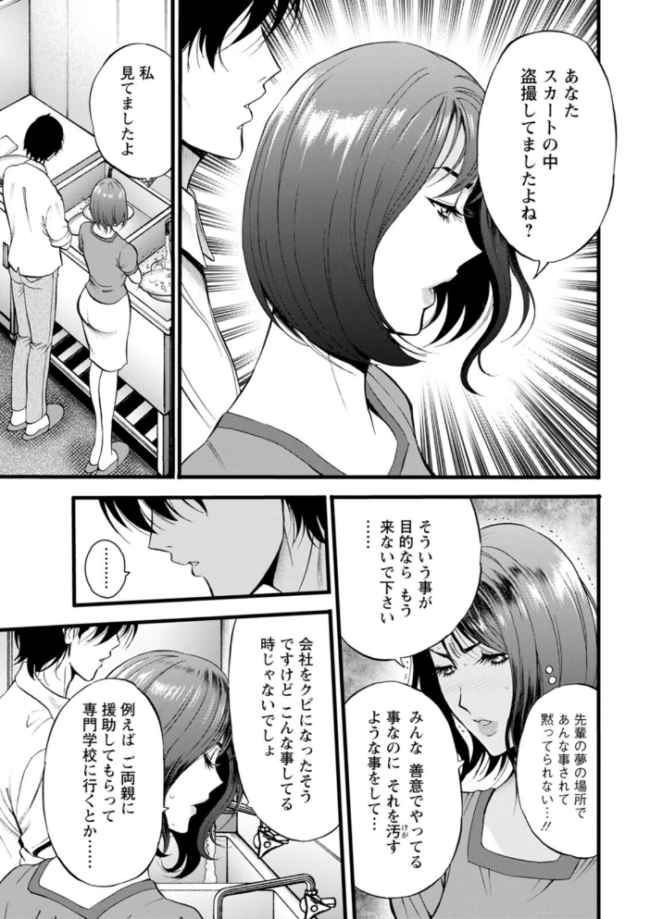 メス肉・おとな食堂 ながしま超助 サンプル画像
