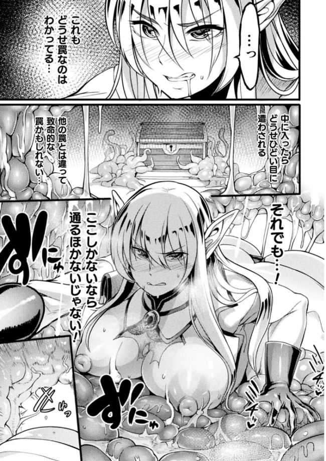 戦乙女とラビットホール 〜快楽の凌●記録〜  れむ サンプル画像