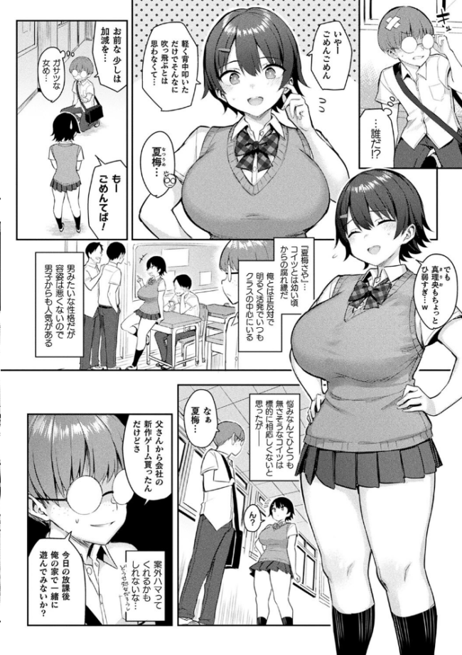 淫モラル・ゲームマスター 一宮夕羽 サンプル画像