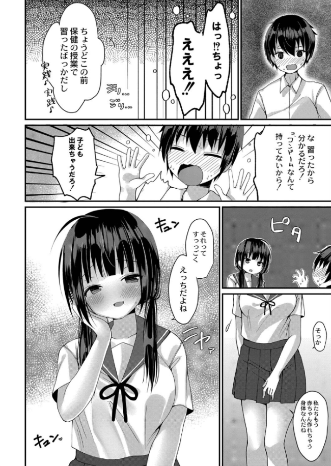 すくーる乳days【デジタル特装版】 もっつぉ リブート編集部 サンプル画像