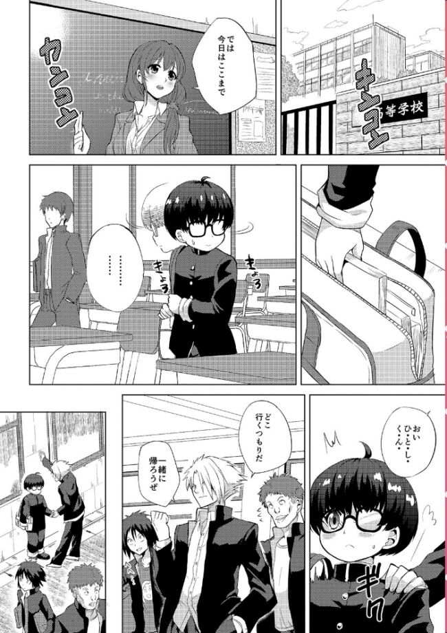 絶頂 孕ませおっぱい 【デジタル特装版】  えれ2エアロ サンプル画像