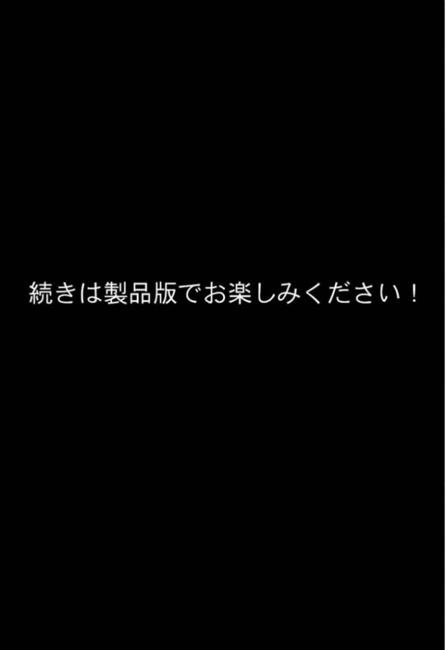 ずっと好きだった幼馴染のママに寝取られた僕〜彼女の母親にチ●媚び性教育で性癖ぐちゃぐちゃにされました〜 モザイク版 ちるイル あいラビ サンプル画像