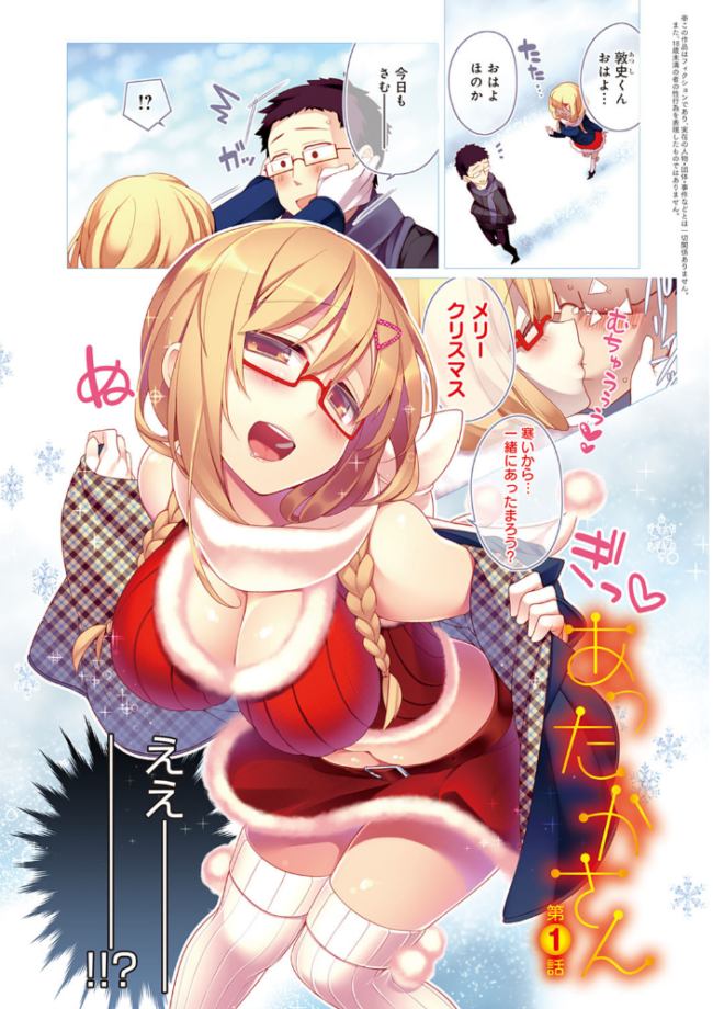 ぴゅあ×シコ×みるく【電子版限定特典付き】 ぎうにう サンプル画像