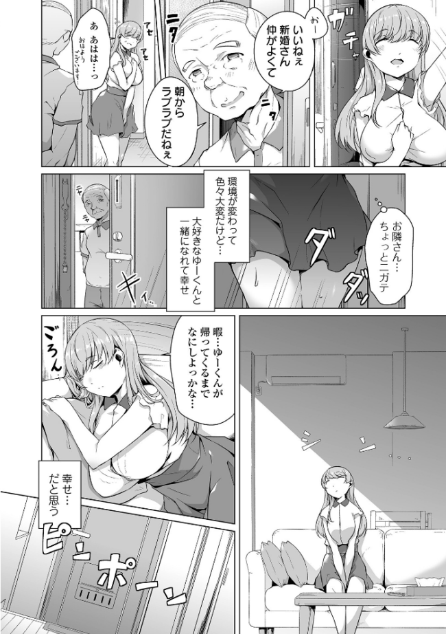 恋する乙女はネトラレビッチ 【デジタル特装版】  内東ぐら サンプル画像