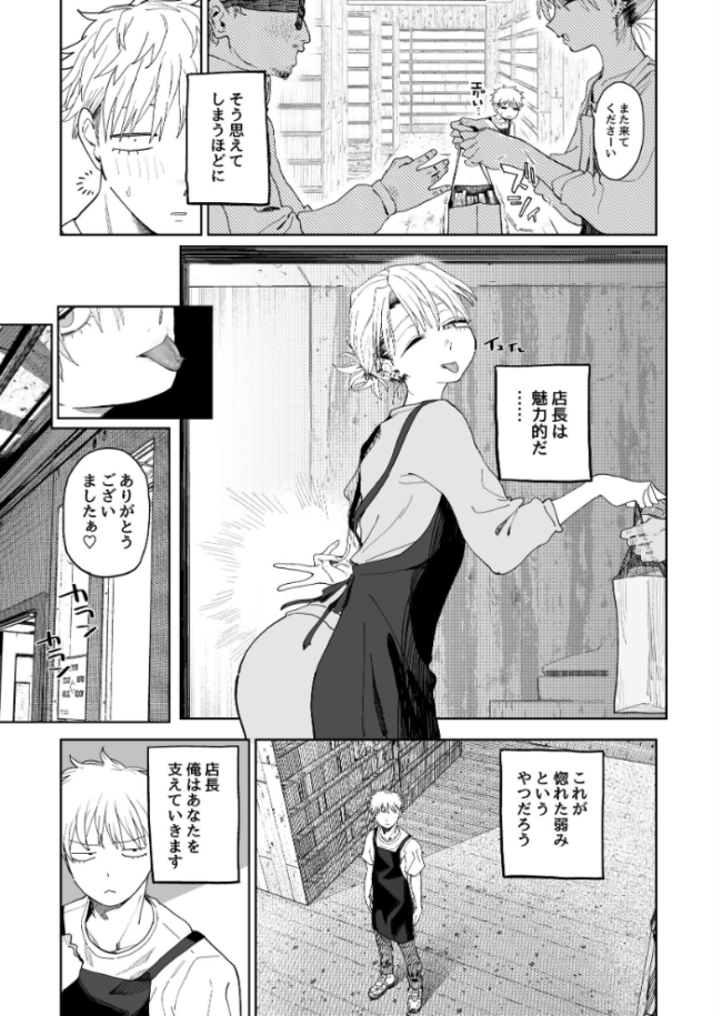 デカケツパワハラ店長に搾られたい！  とく サンプル画像