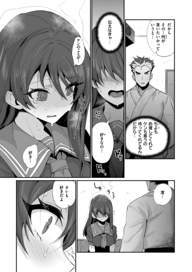 でっかい愛  鳥茶丸 サンプル画像