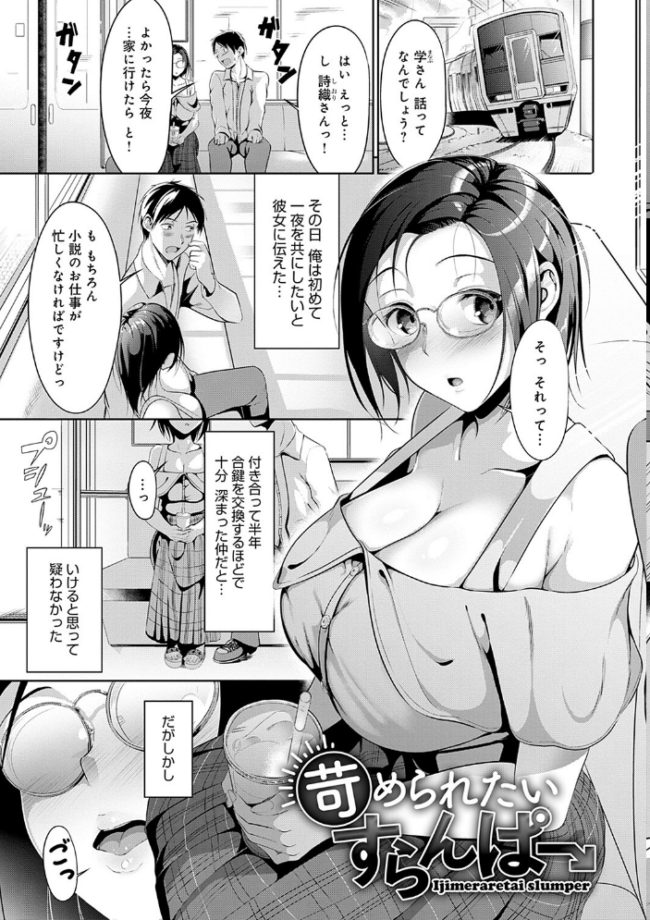 こいちちざかり【FANZA限定特典付き】  みそおでん サンプル画像