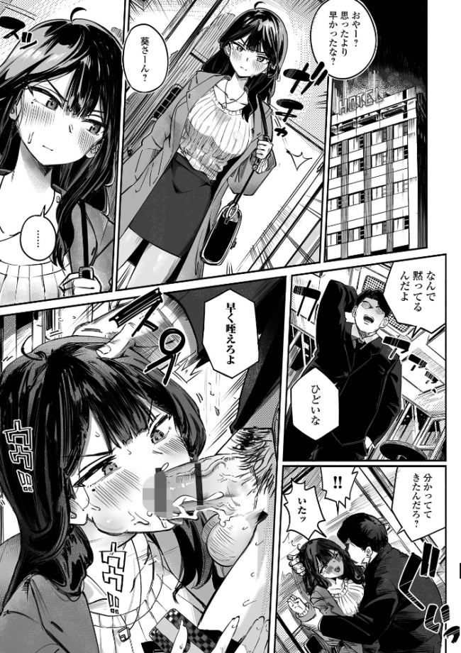 コミック刺激的SQUIRT!! Vol.69 サンプル画像