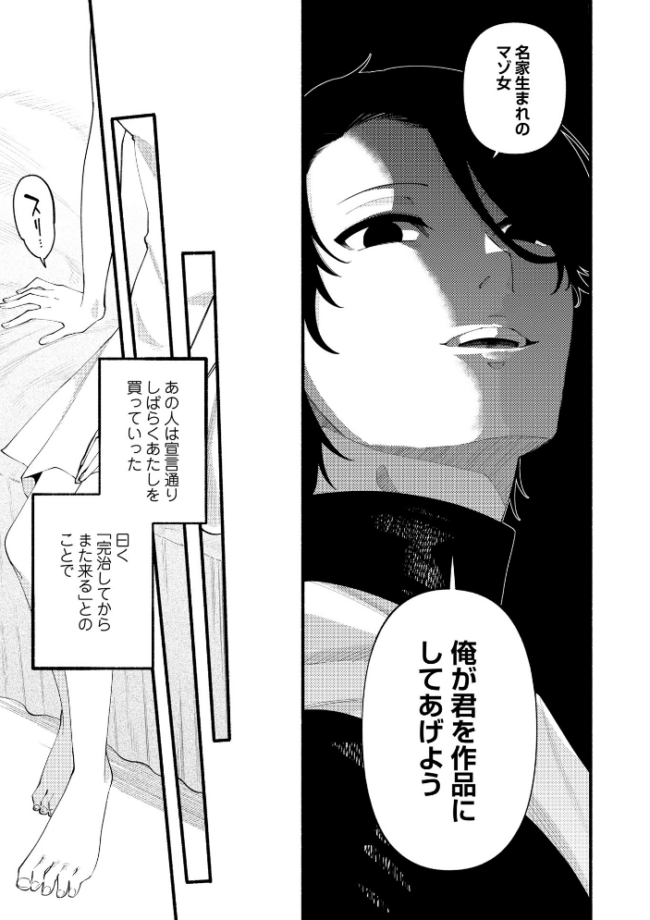 COMICネクロシスvol.35  江黒元気 bowalia ゴライアス原田 二等辺 森園みるく タク ドングリ calvet ミチヅキ あさだリョウ ひめいよる 岩久月 サンプル画像