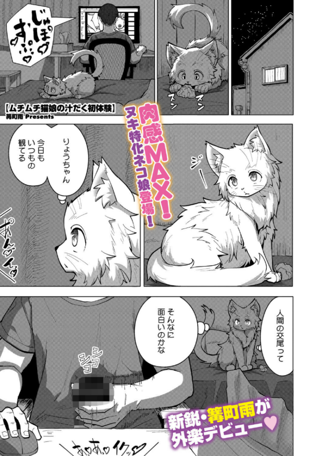 COMIC外楽 Vol.025 健康クロス みぃとばん Nokiura 脱穀次郎 篝町雨 サンプル画像