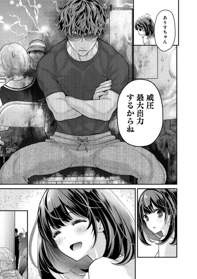 ありすちゃんのお願いごと 第1集【合本版】 シイナ サンプル画像