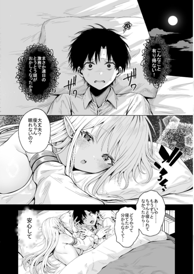 種馬(救世主)として召喚された異世界でエルフママに甘やかされながらヤリまくる ハウメニードリームズ出版 旅口工路 サンプル画像