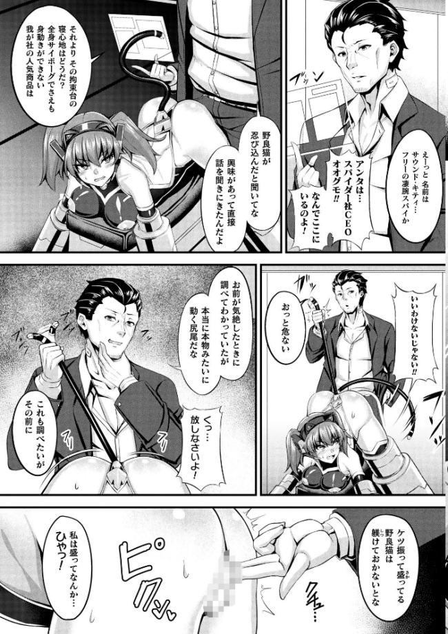 別冊コミックアンリアル 快楽尋問でイキ地獄 デジタル版Vol.2 向日葵たろう 有間乃ユウキ ここあんこう 猫の耳 羽柴かんぱち サンプル画像