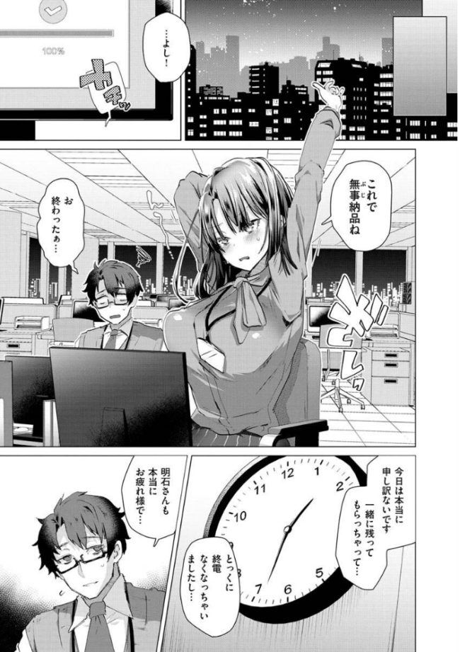 らぶはめ 海老名えび サンプル画像
