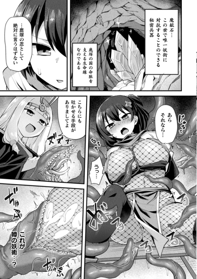 別冊コミックアンリアル 快楽尋問でイキ地獄 デジタル版Vol.1  かるぴ パンダィン ふじうり たなかイチミ 五十嵐はづき サンプル画像