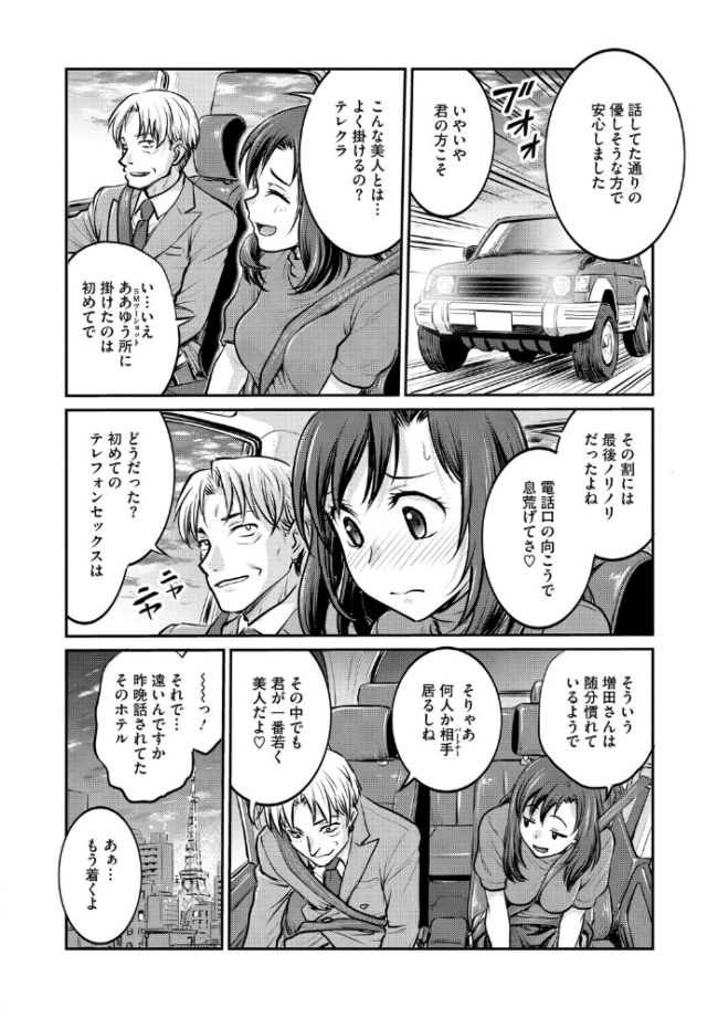 コアコレ 【もっと堕として 調教済み彼女】 友永ケンジ せぶんがー えいとまん 山文京伝 船堀斉晃 モコ田 サンプル画像