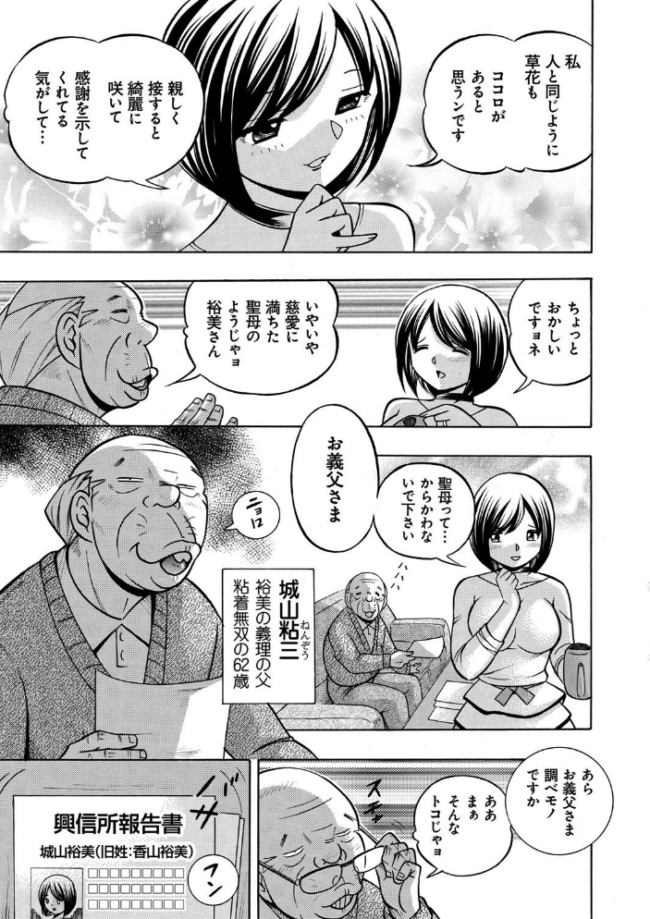 中華なると選集 2  中華なると サンプル画像