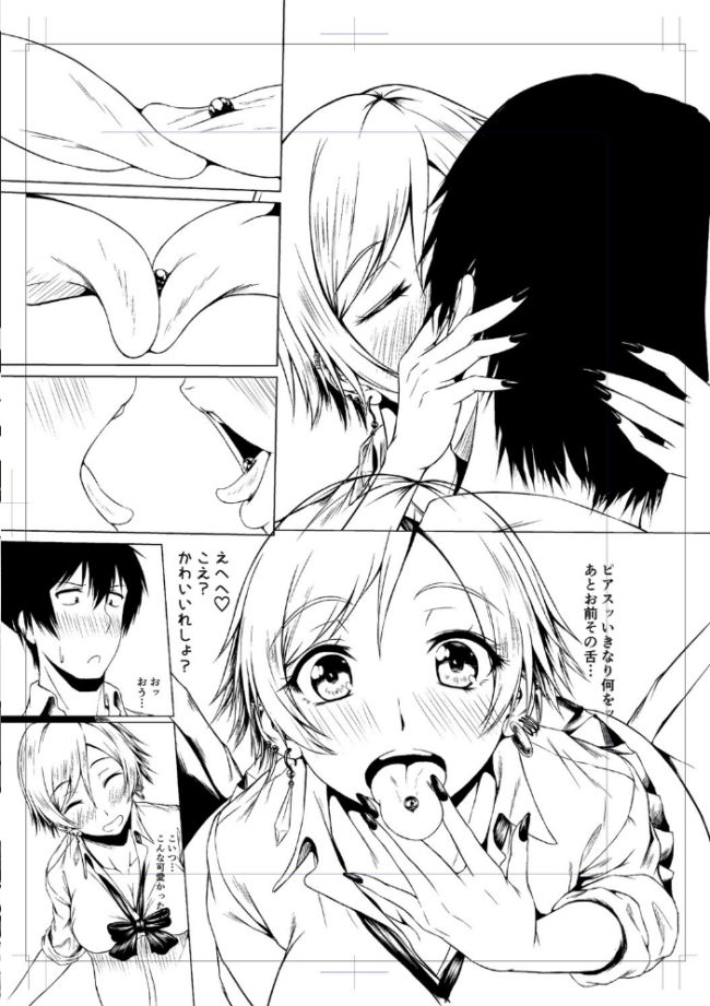 カラフルデイズ! 【FANZA限定】【デジタル特装版】 たまび サンプル画像