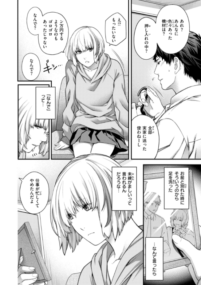 いろめくシャングリラ【デジタル版限定おまけ付き】  日吉ハナ サンプル画像