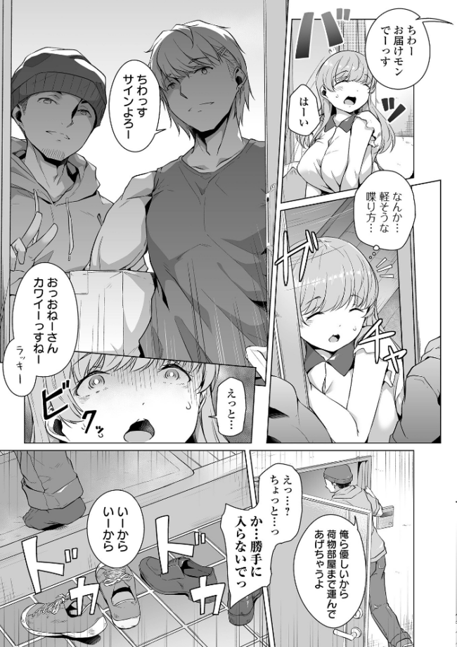 恋する乙女はネトラレビッチ 【デジタル特装版】  内東ぐら サンプル画像