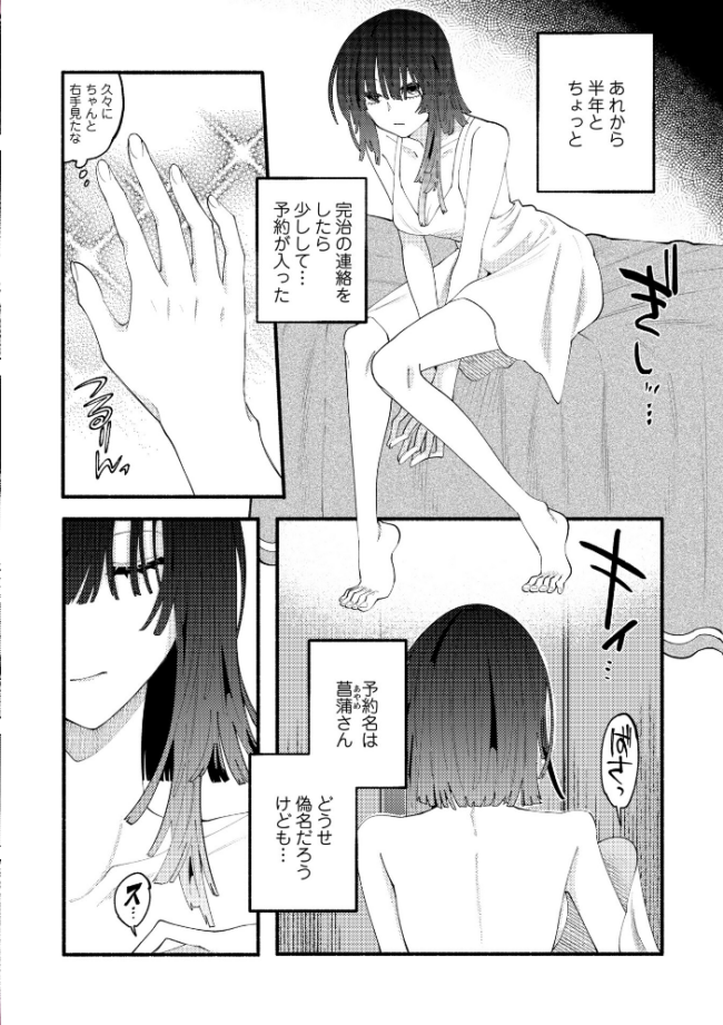 COMICネクロシスvol.35  江黒元気 bowalia ゴライアス原田 二等辺 森園みるく タク ドングリ calvet ミチヅキ あさだリョウ ひめいよる 岩久月 サンプル画像