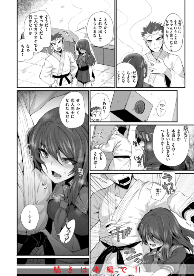 でっかい愛  鳥茶丸 サンプル画像
